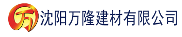 沈阳黄色污网站ios苹果下载建材有限公司_沈阳轻质石膏厂家抹灰_沈阳石膏自流平生产厂家_沈阳砌筑砂浆厂家